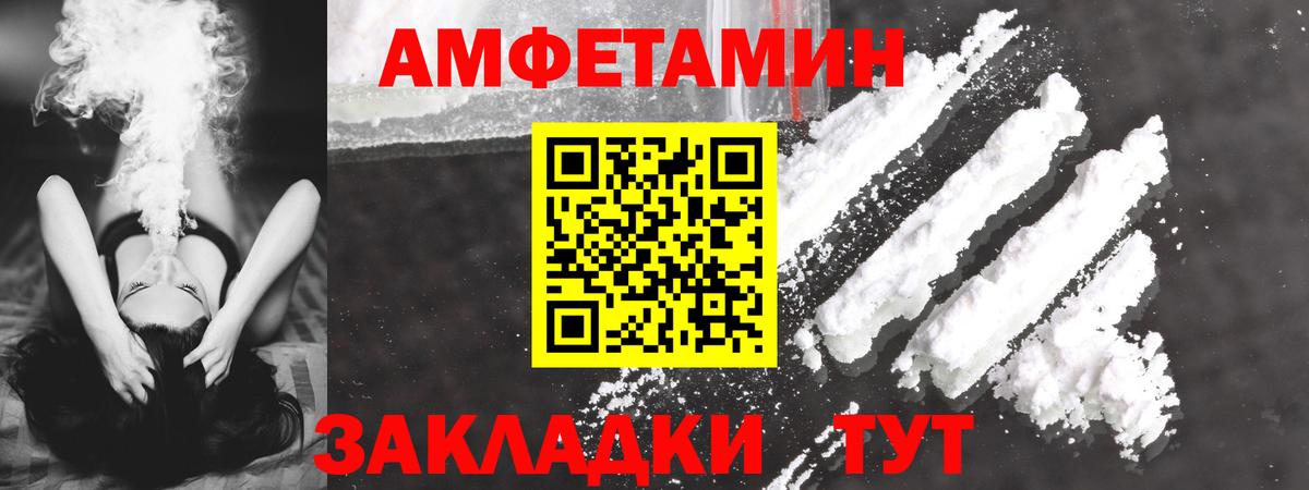 Amphetamine  Amphetamine Premium  Вход с VPN  Фролово 