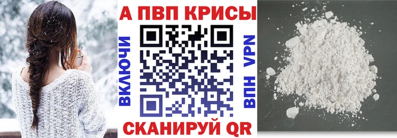 Alpha PVP Crystall  Фролово 