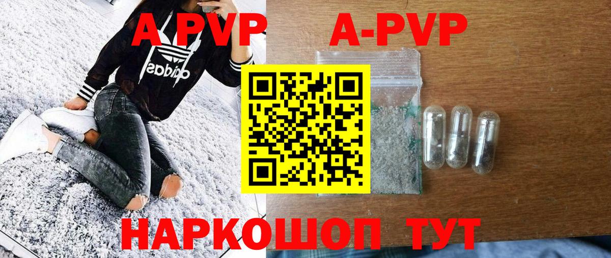 Alfa_PVP СК КРИС  Alpha PVP Соль  Фролово  Вход с VPN 