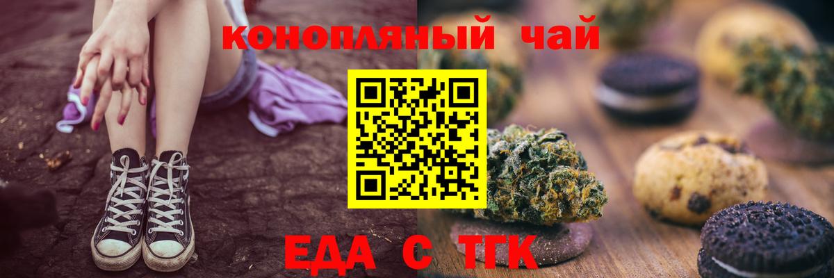 Фролово  Еда ТГК марихуана  Вход с VPN 