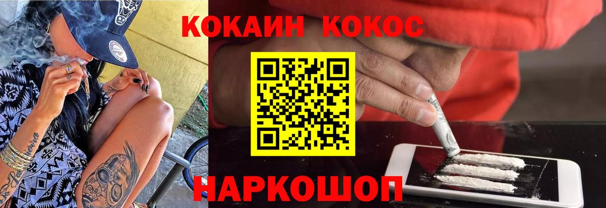 КОКАИН 99% Фролово