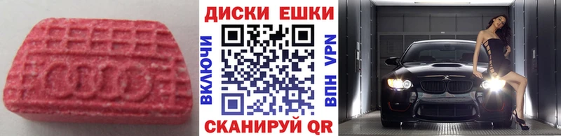 ЭКСТАЗИ ешки  Фролово 