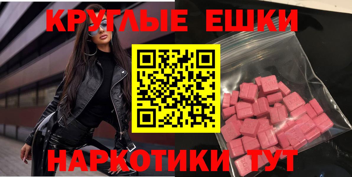 Ecstasy XTC Фролово