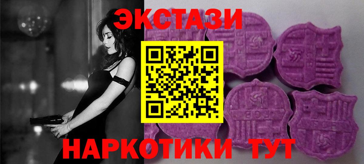 Экстази 250 мг  ЭКСТАЗИ 280мг  Фролово  Вход с VPN 