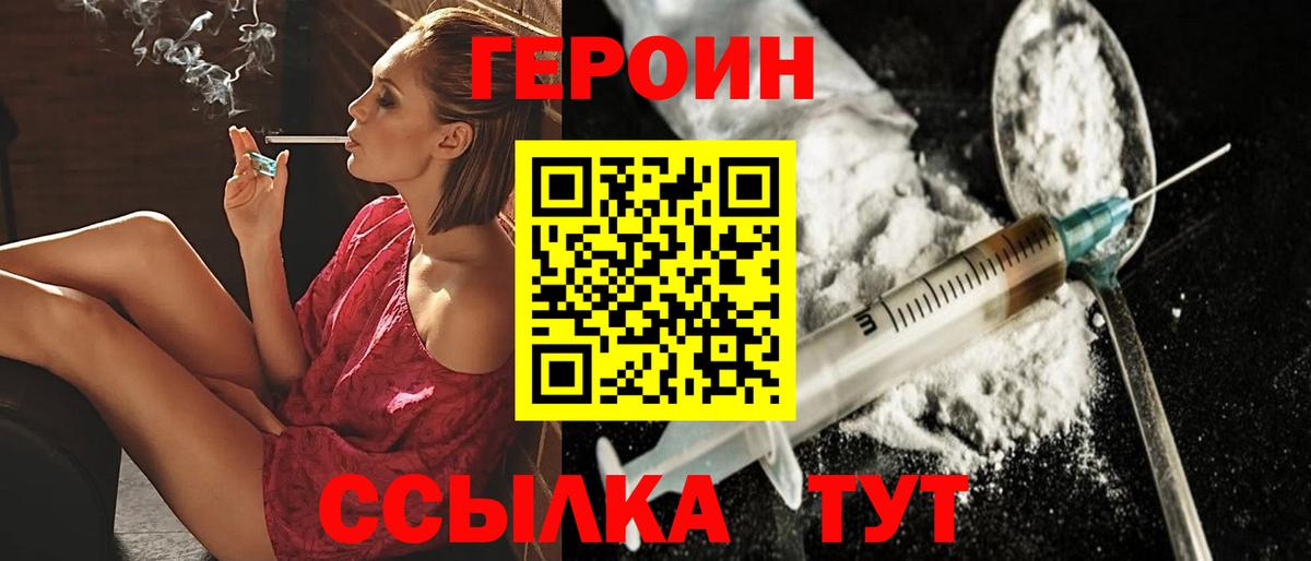 Героин гречка  Вход с VPN  Фролово 
