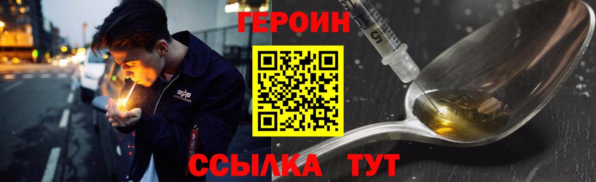 ГЕРОИН Афган Фролово