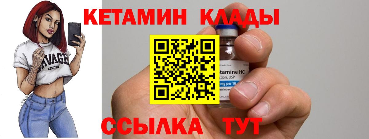 КЕТАМИН ketamine  Вход с VPN  Фролово 