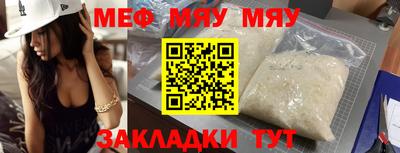 меф VHQ Партизанск