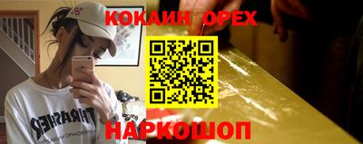 кокаин Первоуральск
