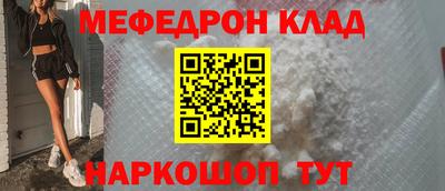 меф VHQ Партизанск