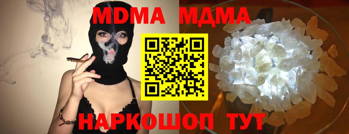 МДМА молли Фролово