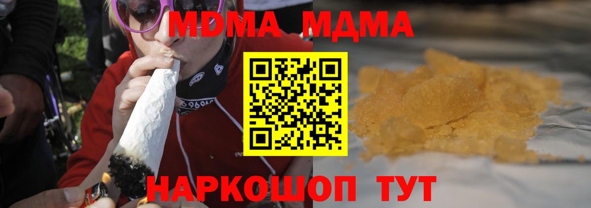 МДМА молли  МДМА VHQ  Вход с VPN  МДМА  Фролово 