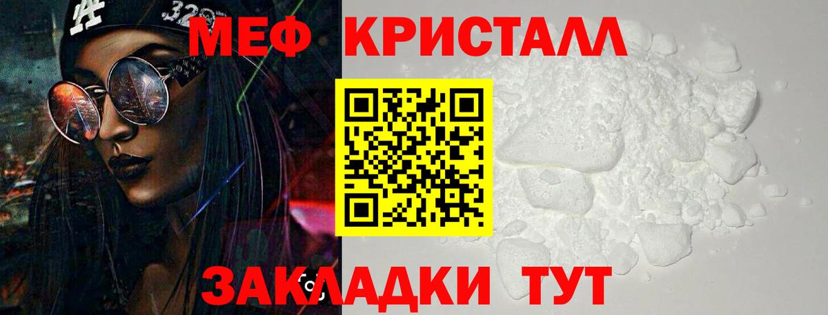 Мефедрон  Фролово