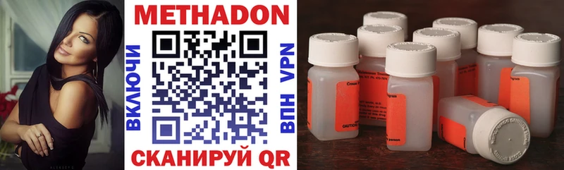 МЕТАДОН methadone  Фролово 