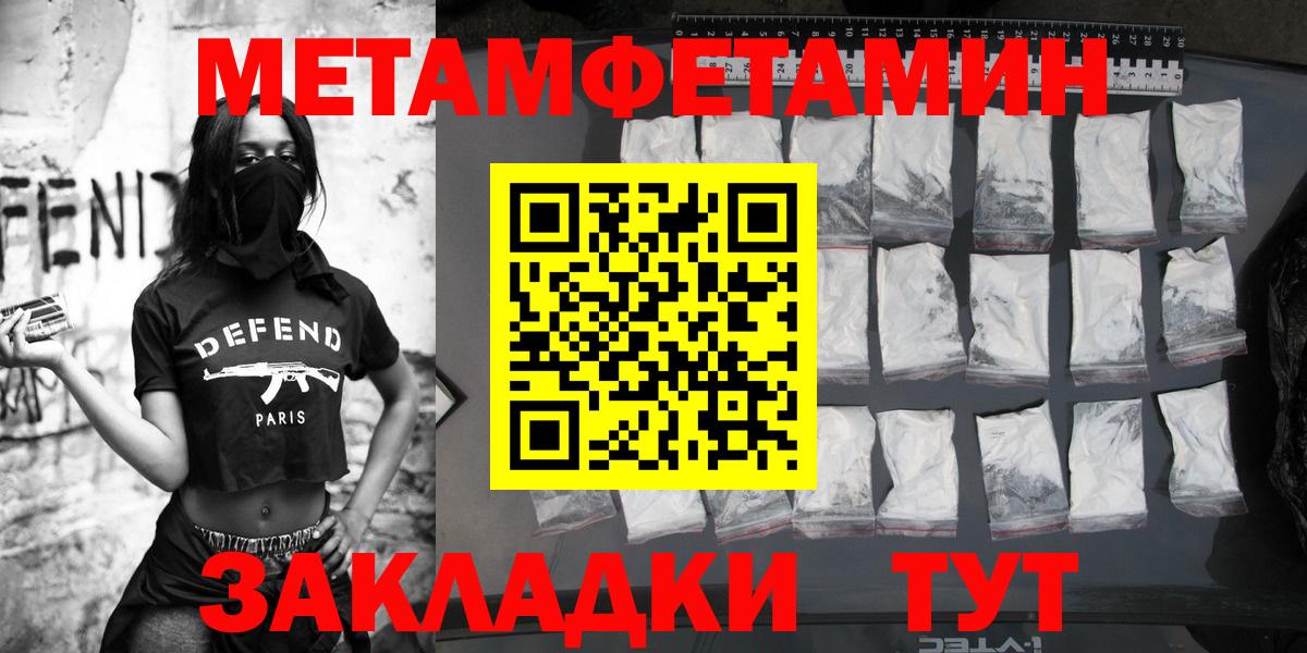МЕТАМФЕТАМИН мет  Вход с VPN  МЕТАМФЕТАМИН мет  Фролово 