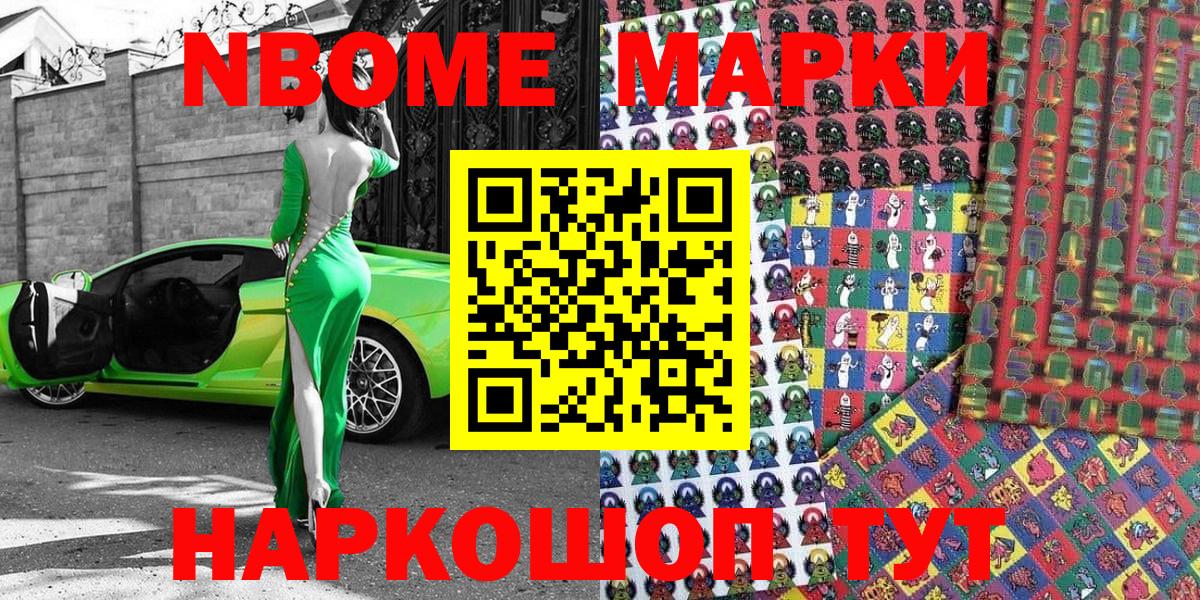 Марки NBOMe 1,5мг  Марки N-bome  Фролово  Марки NBOMe 1,5мг  Вход с VPN 